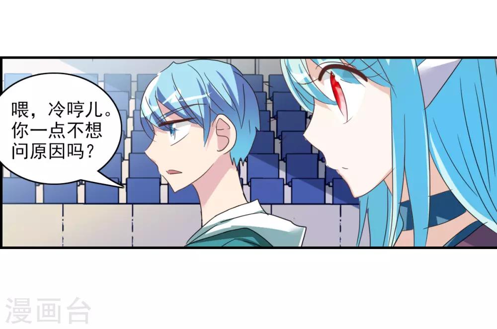 第38话1 孵化的虫茧！-第89话