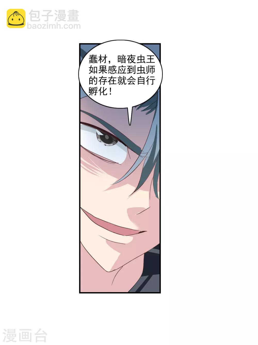 第38话3 孵化的虫茧！-第91话