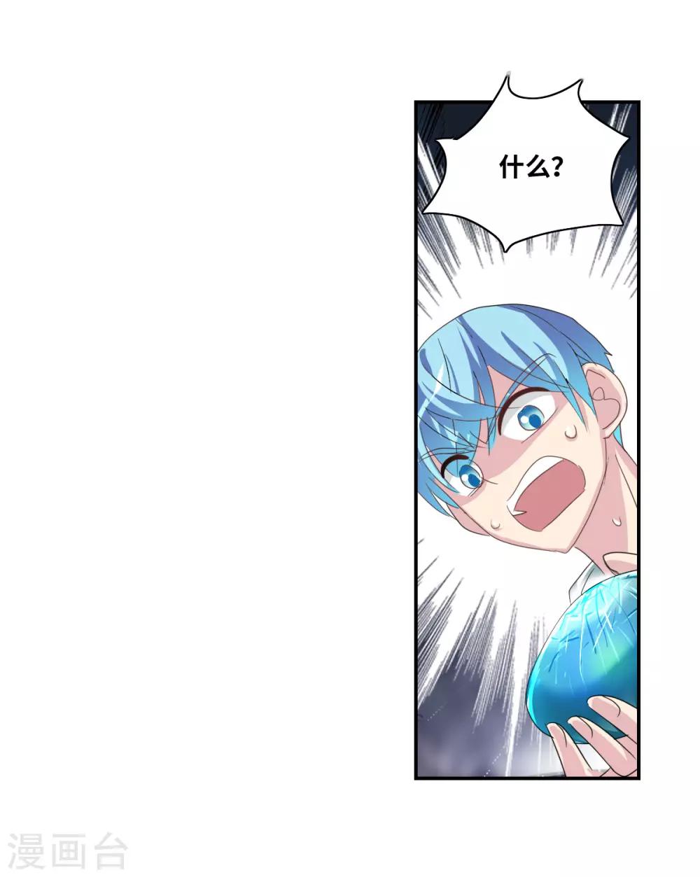 第38话3 孵化的虫茧！-第91话