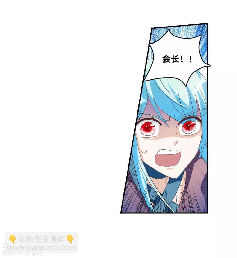 第38话3 孵化的虫茧！-第91话