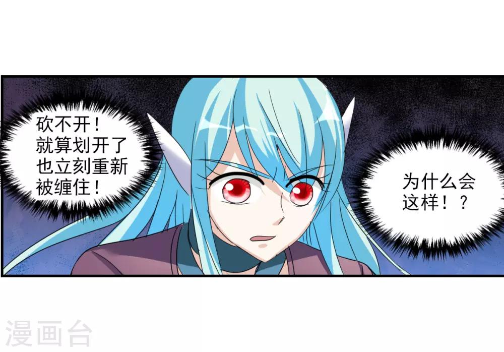 第38话3 孵化的虫茧！-第91话