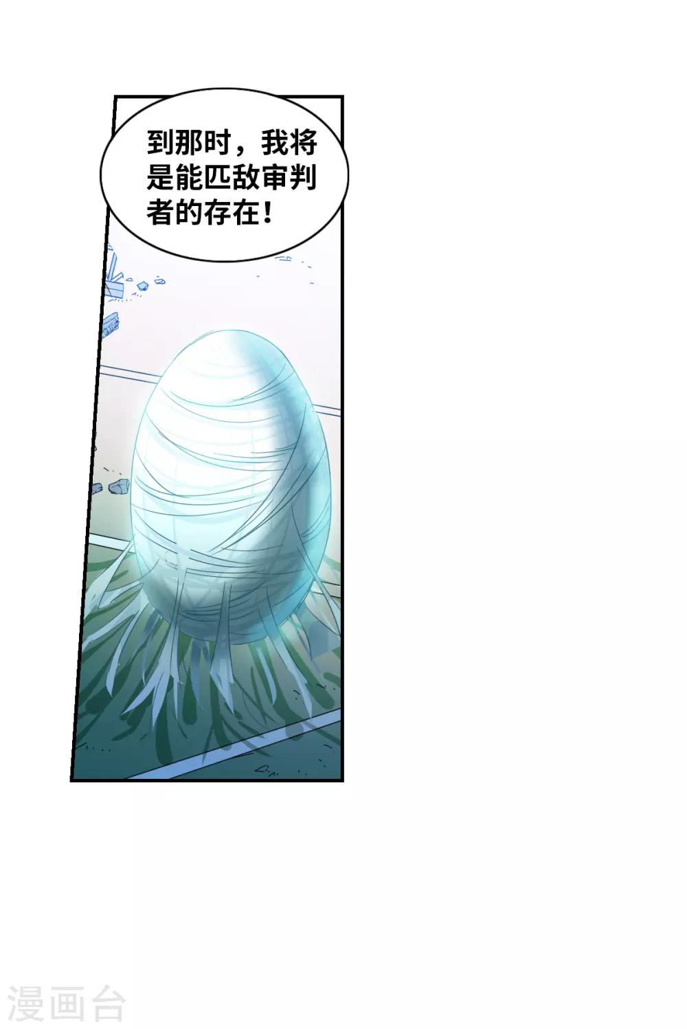 第38话3 孵化的虫茧！-第91话