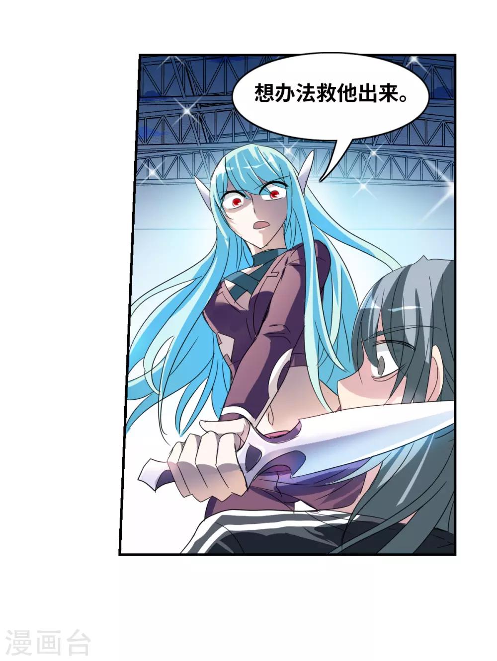 第38话3 孵化的虫茧！-第91话