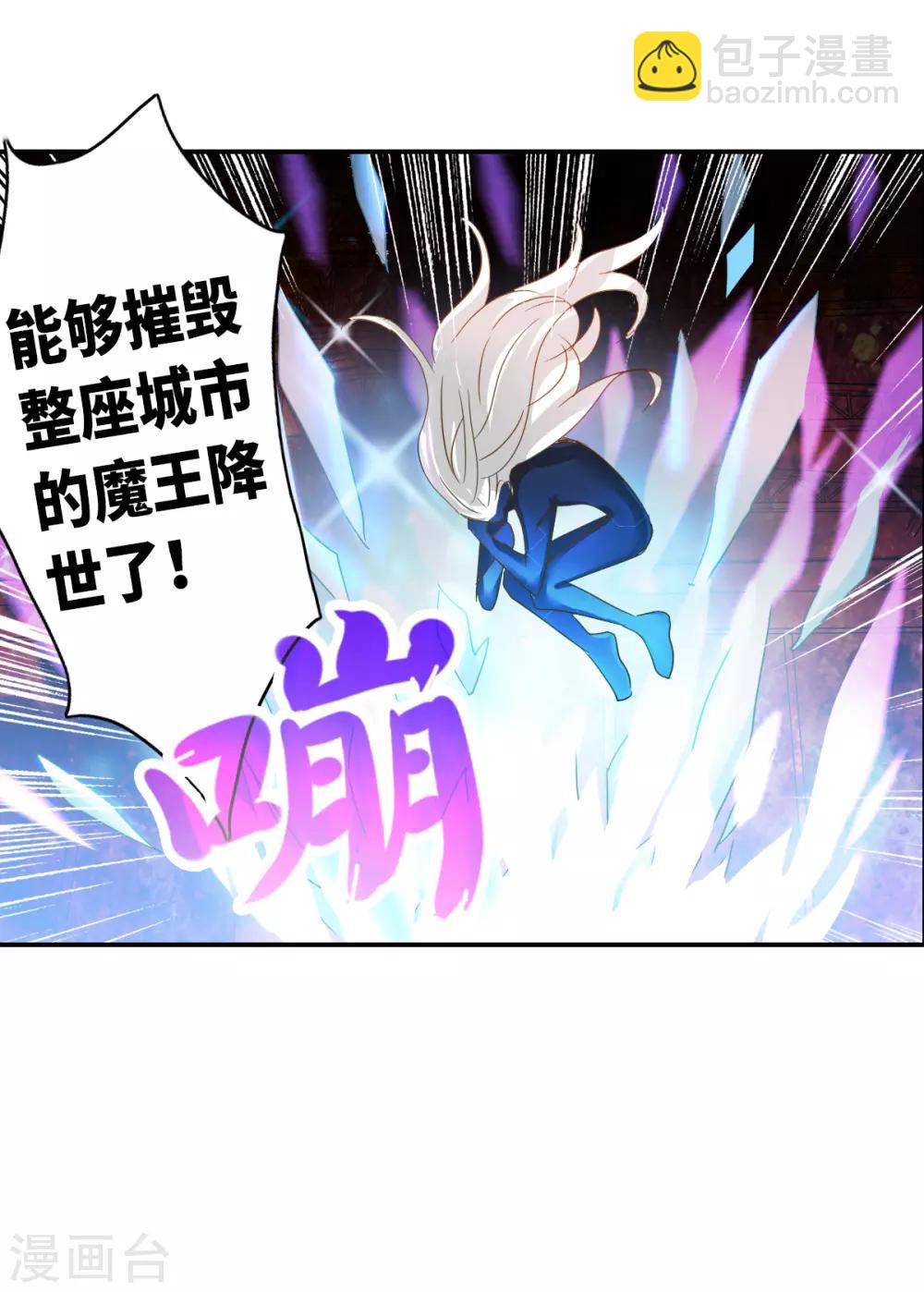 第38话3 孵化的虫茧！-第91话