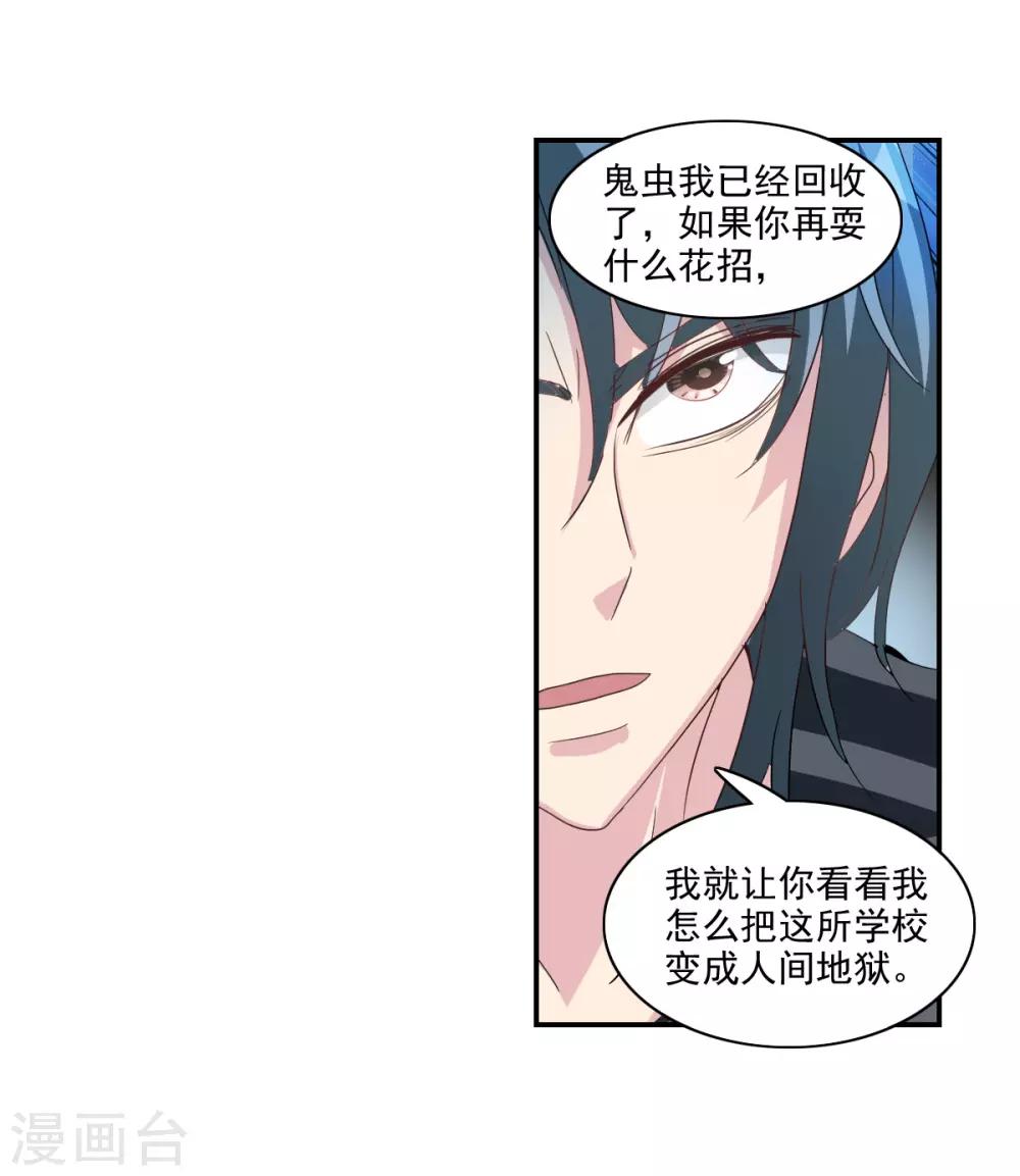 第38话3 孵化的虫茧！-第91话