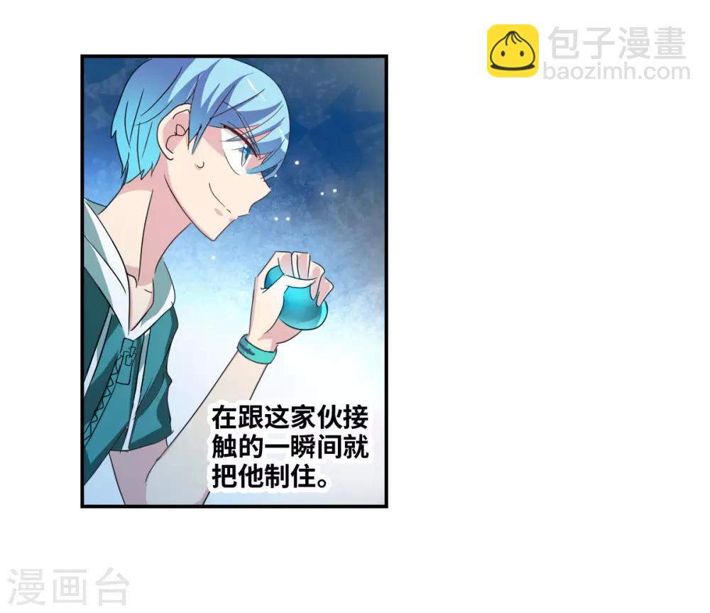 第38话3 孵化的虫茧！-第91话