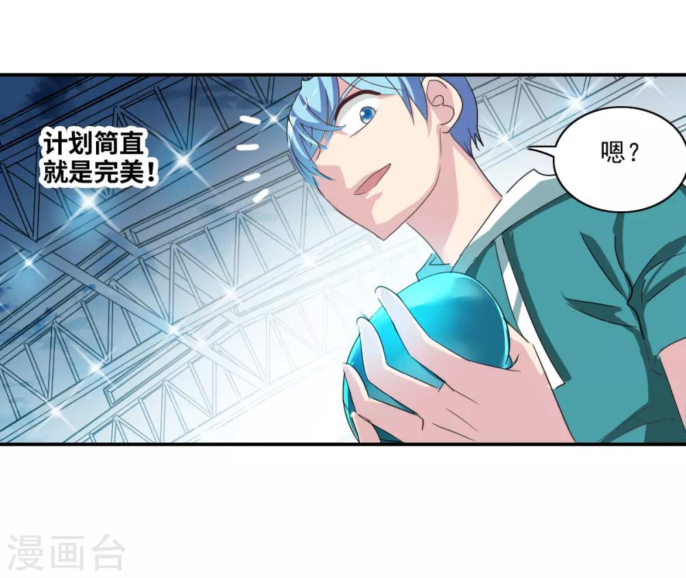 第38话3 孵化的虫茧！-第91话