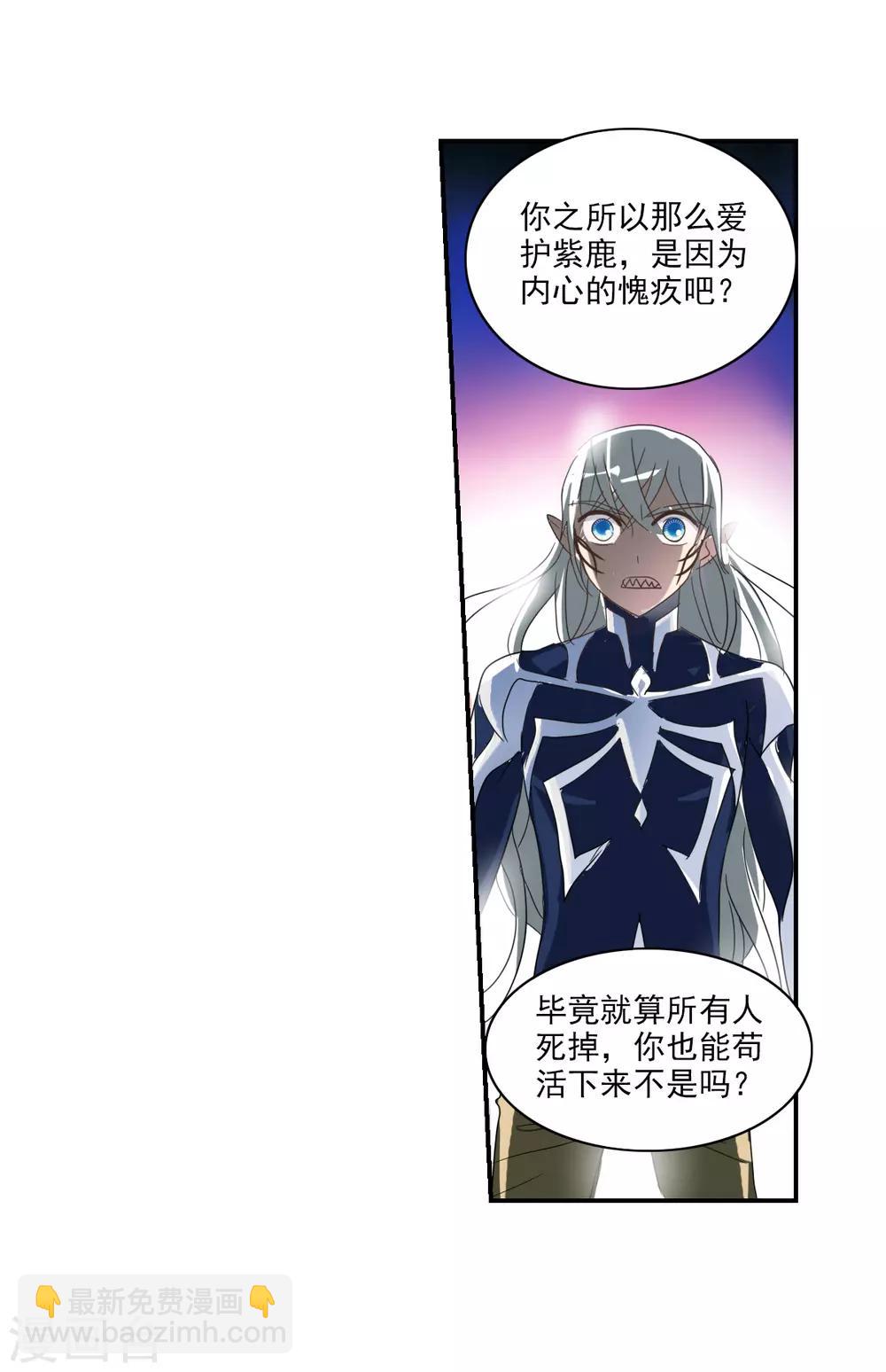 第39话2 我变成怪物了？-第93话