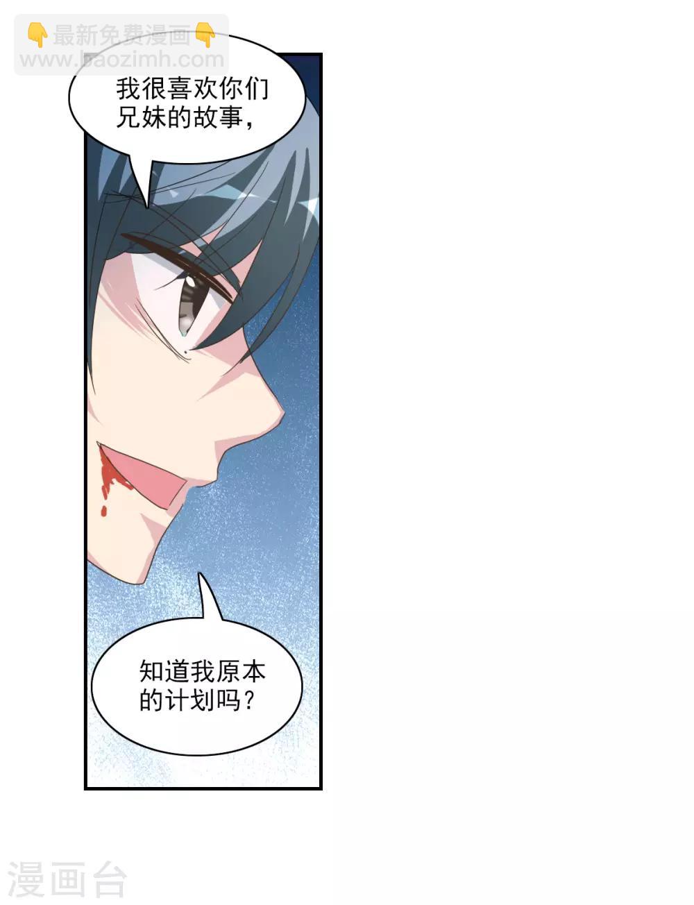 第39话2 我变成怪物了？-第93话