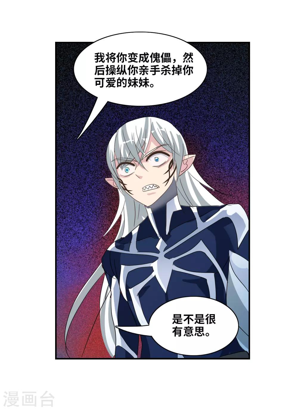 第39话2 我变成怪物了？-第93话