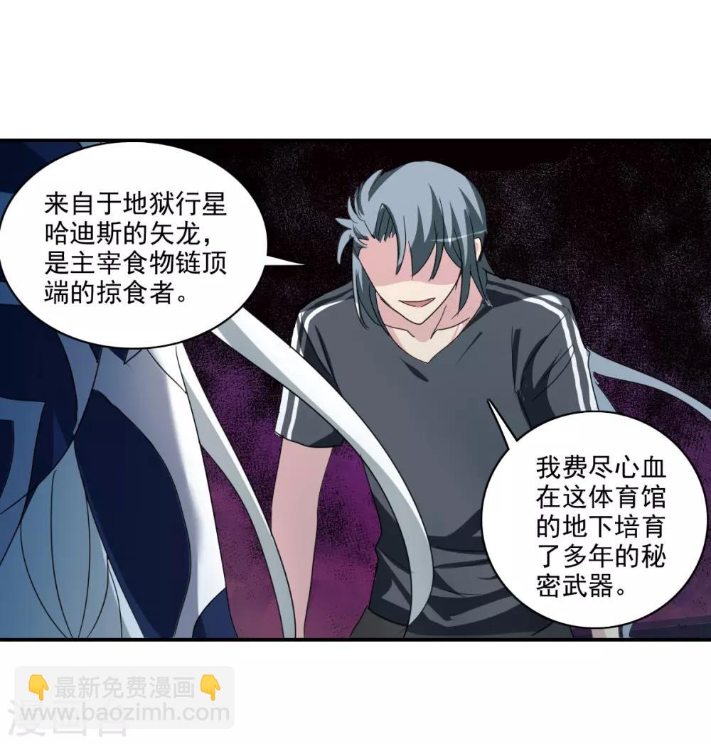 第39话2 我变成怪物了？-第93话