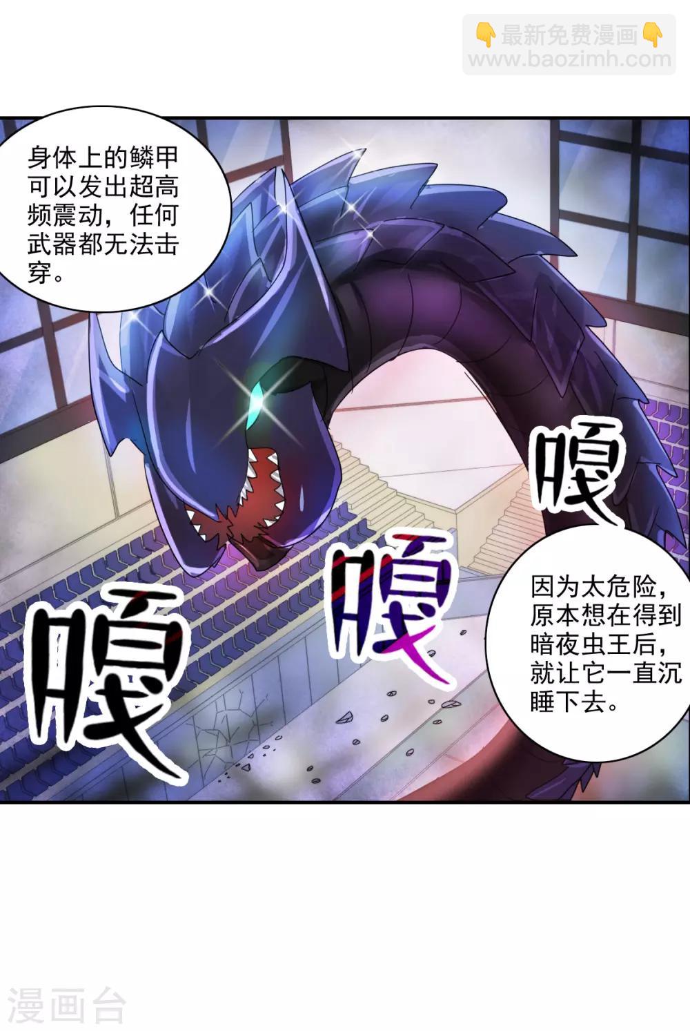 第39话2 我变成怪物了？-第93话