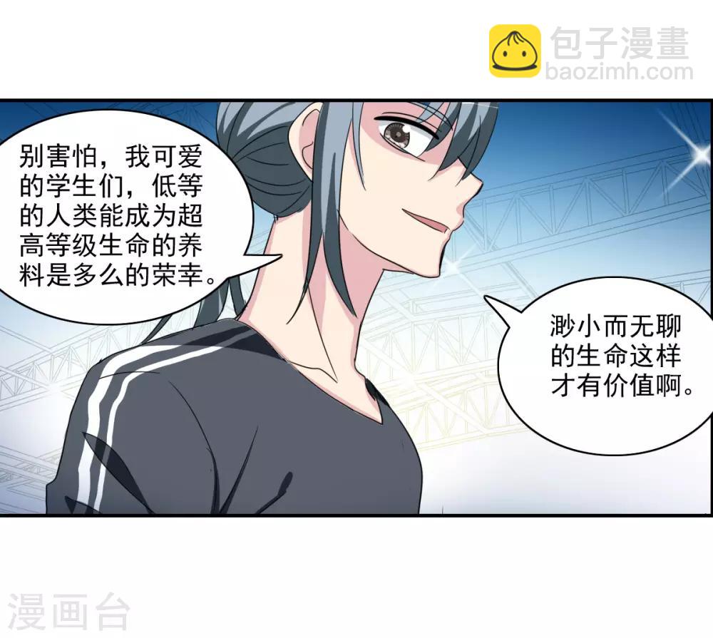 第39话2 我变成怪物了？-第93话