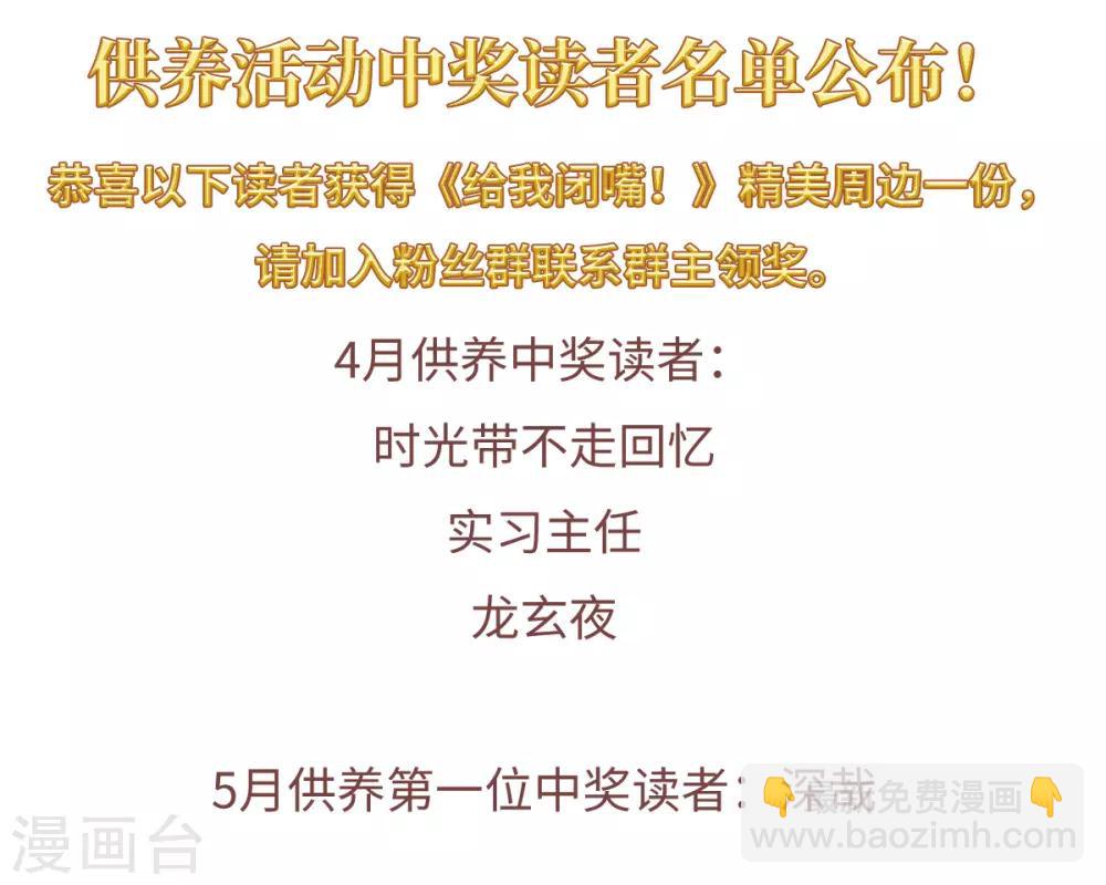 第39话2 我变成怪物了？-第93话