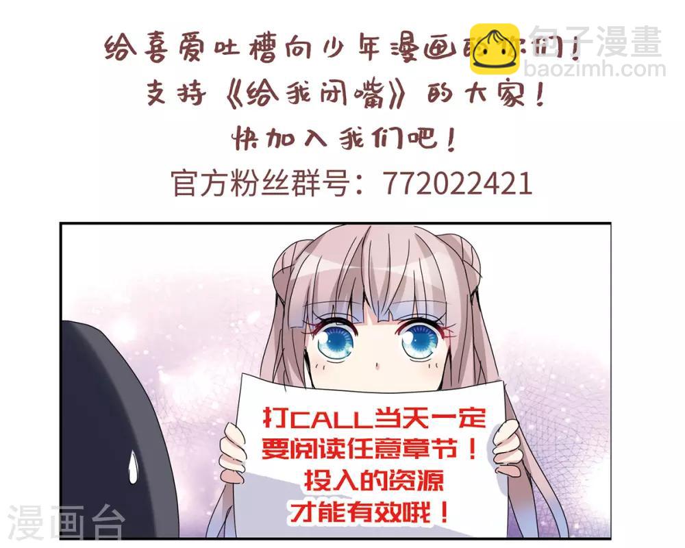 第39话2 我变成怪物了？-第93话