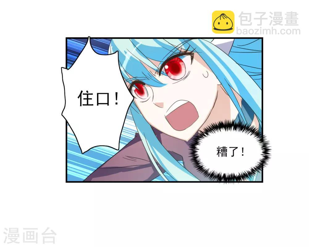 第39话2 我变成怪物了？-第93话