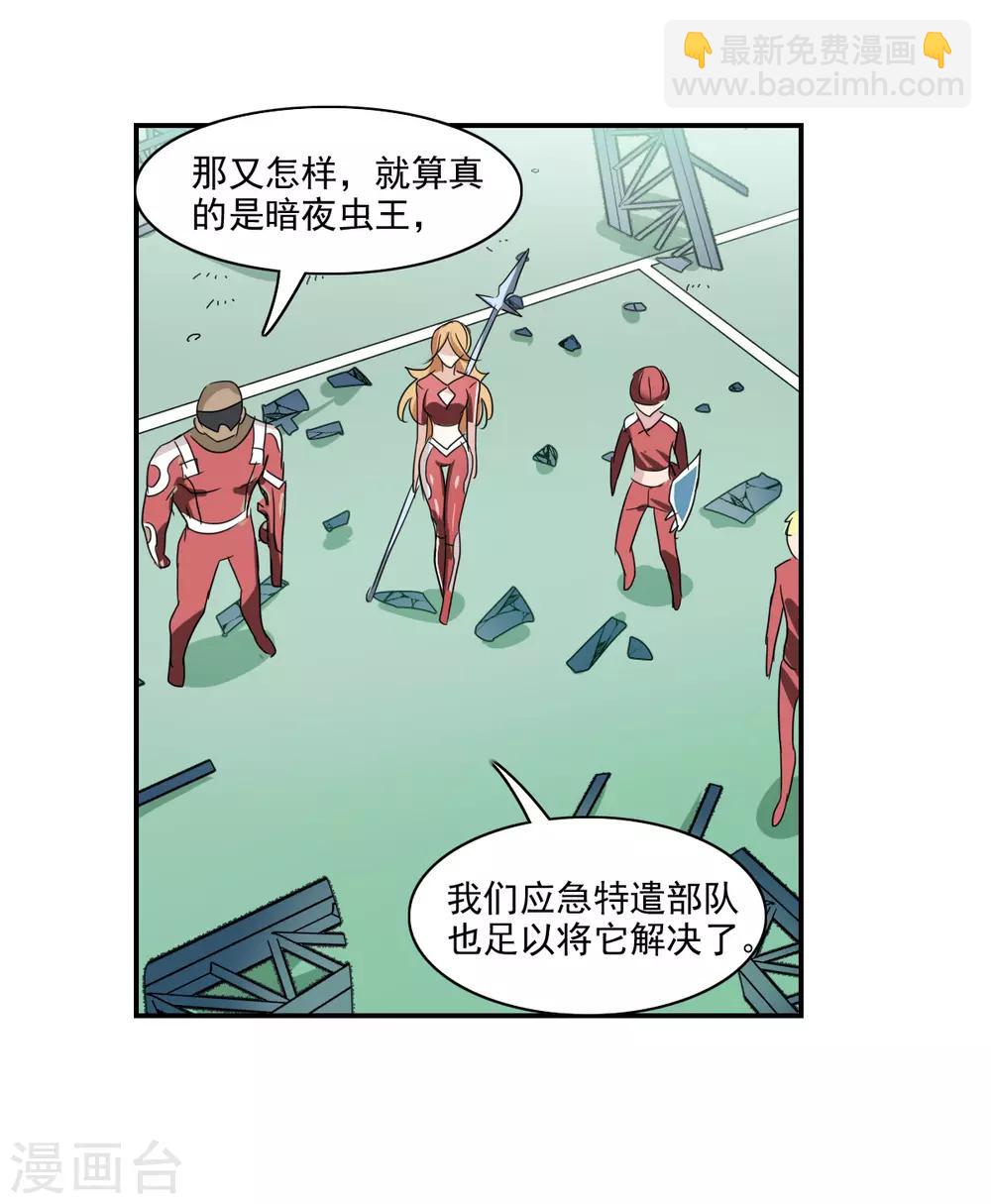 第40话2 横扫-第95话