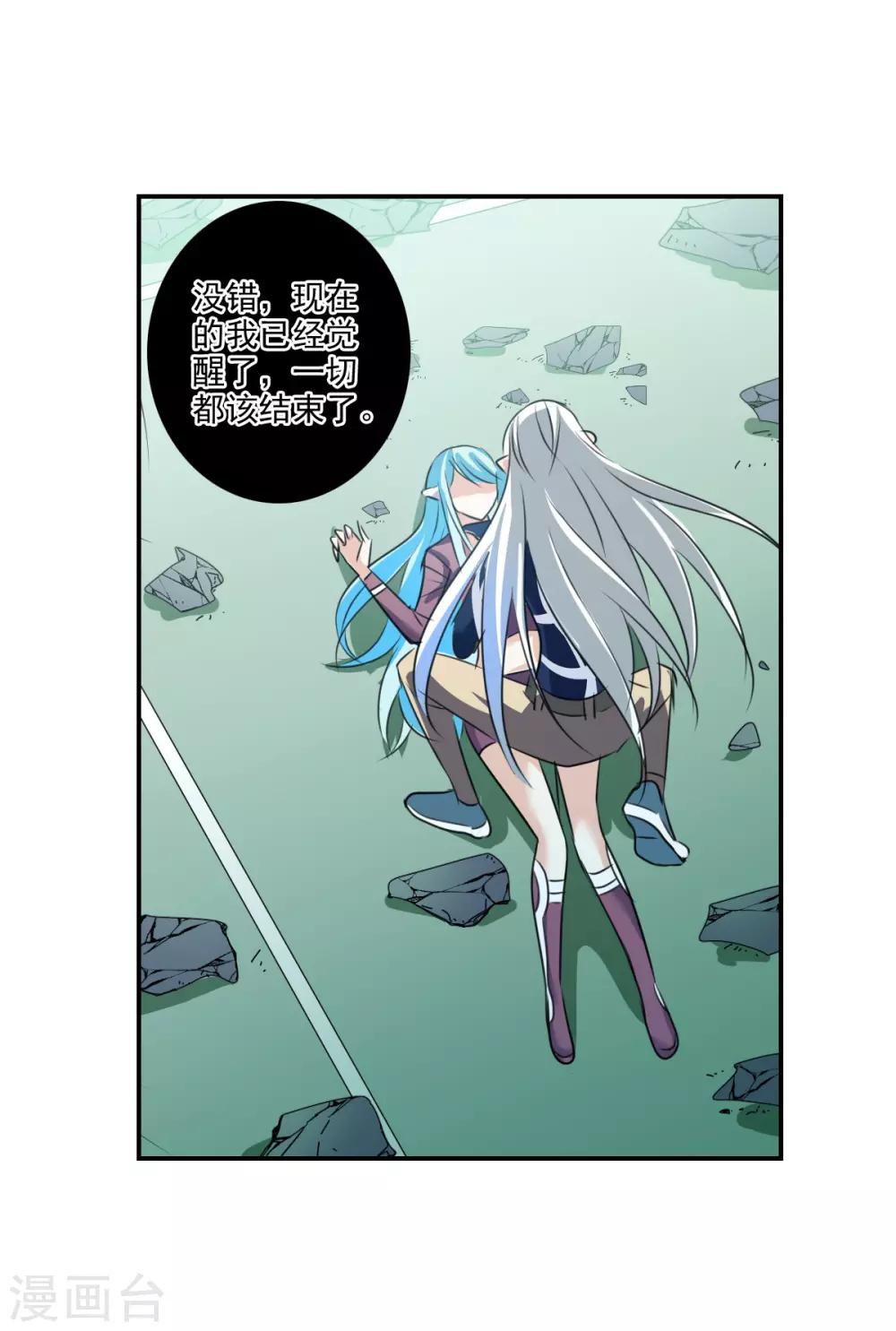 第41话2 失控的曹启-第97话