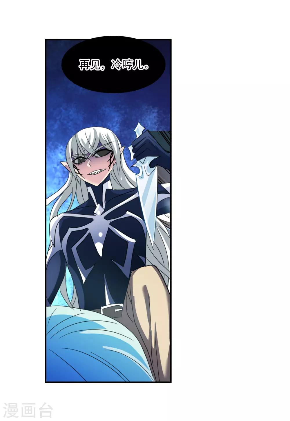 第41话2 失控的曹启-第97话