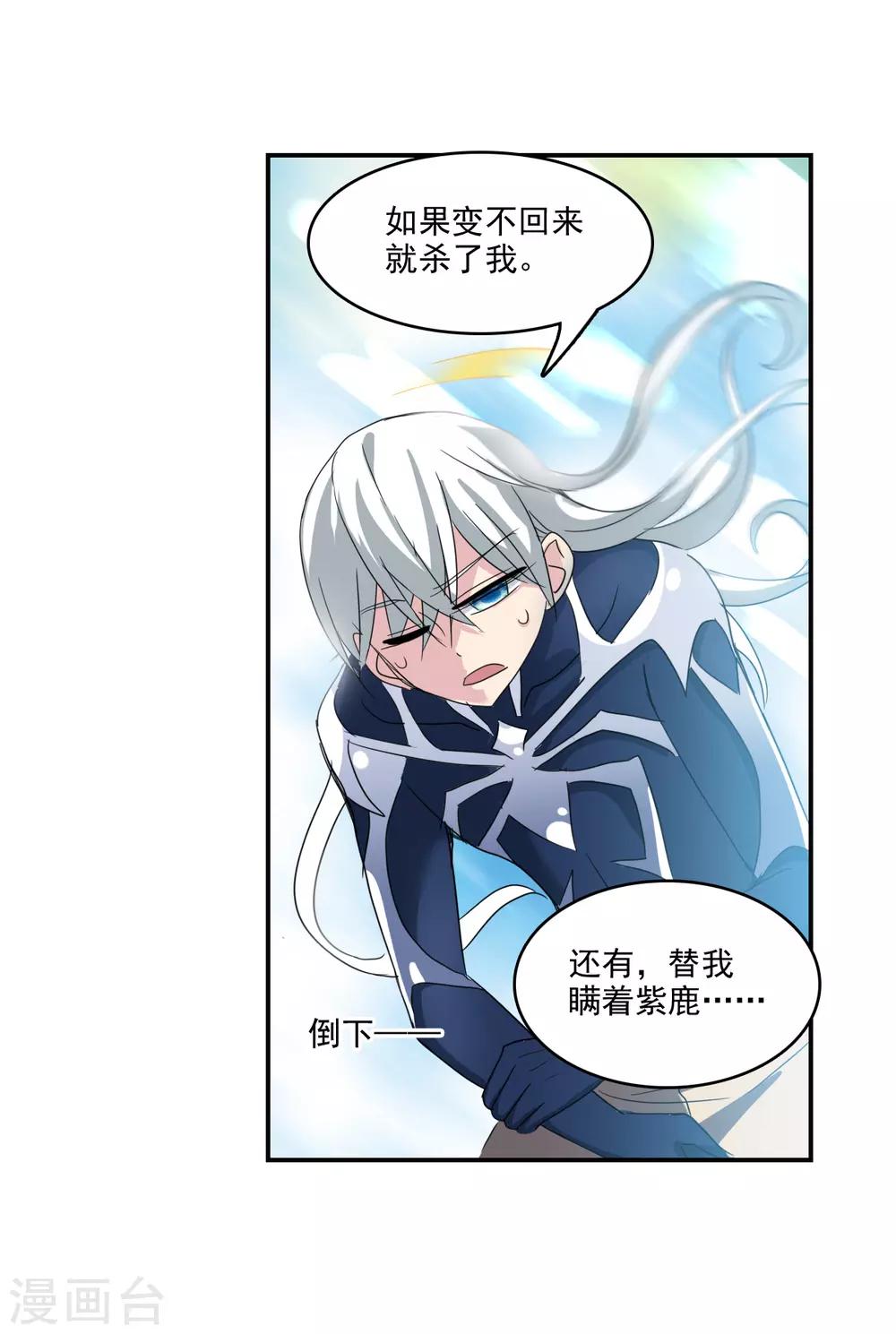 第41话2 失控的曹启-第97话