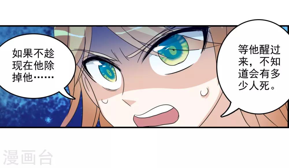 第41话2 失控的曹启-第97话