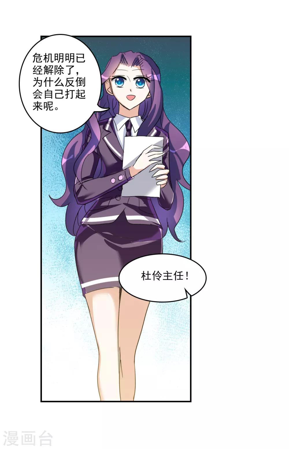 第41话2 失控的曹启-第97话