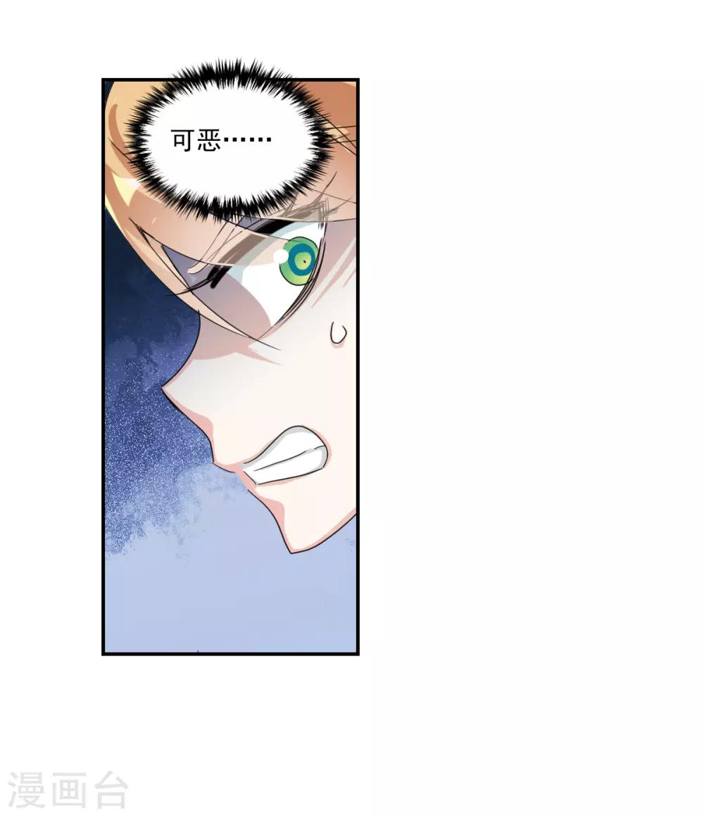 第41话2 失控的曹启-第97话