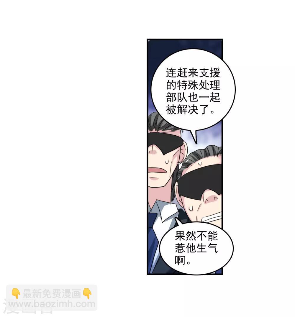 第41话2 失控的曹启-第97话