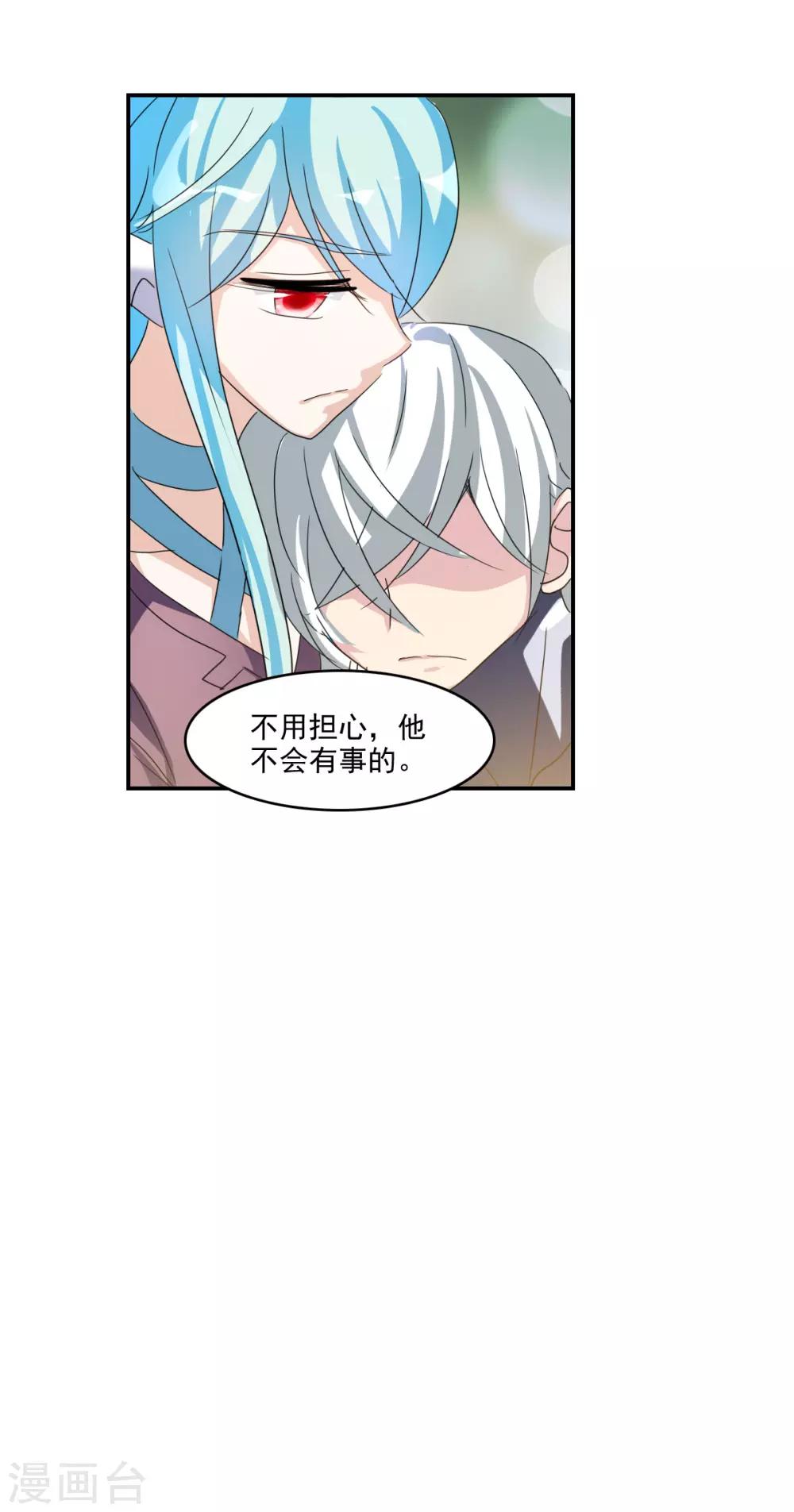 第41话2 失控的曹启-第97话