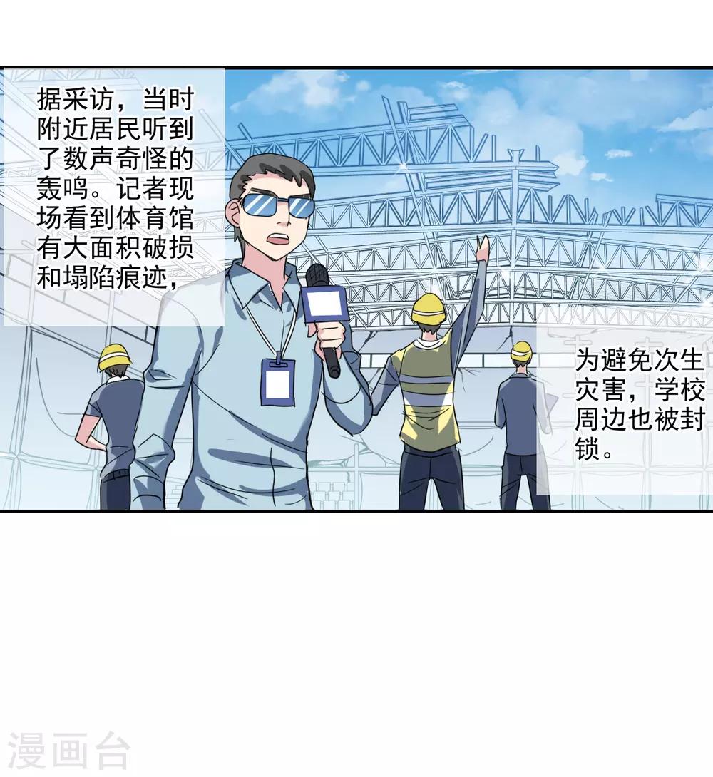 第41话2 失控的曹启-第97话