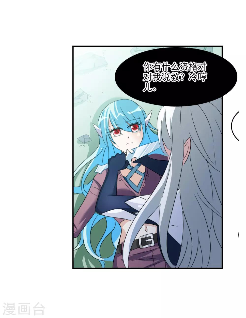 第41话2 失控的曹启-第97话