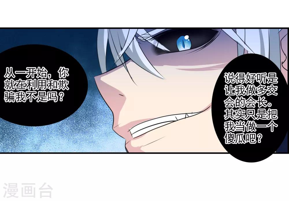 第41话2 失控的曹启-第97话