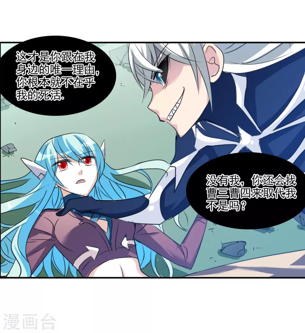 第41话2 失控的曹启-第97话