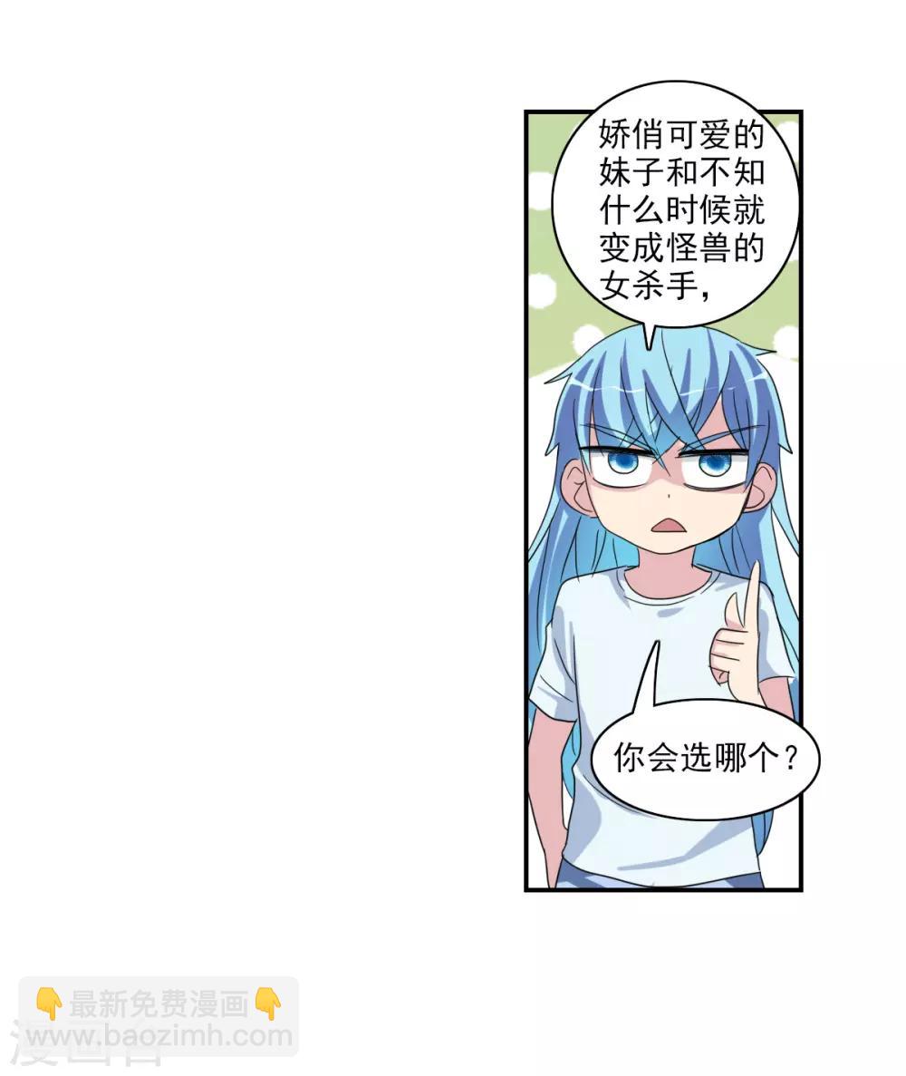 第42话2 不会生气了吧？-第99话