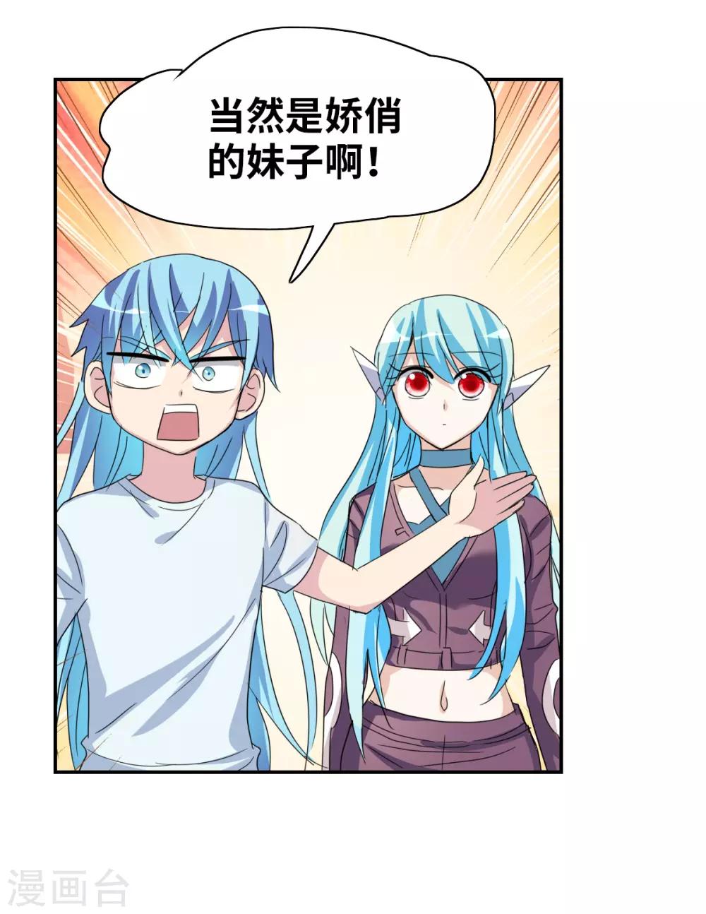 第42话2 不会生气了吧？-第99话