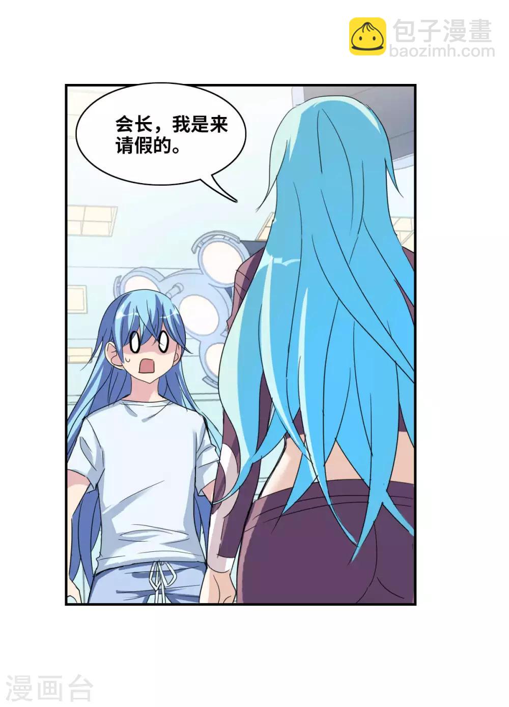 第42话2 不会生气了吧？-第99话