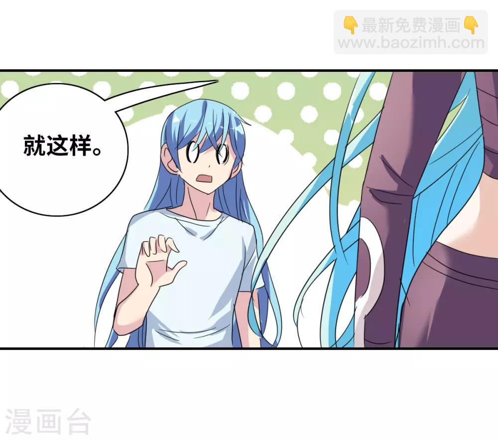 第42话2 不会生气了吧？-第99话