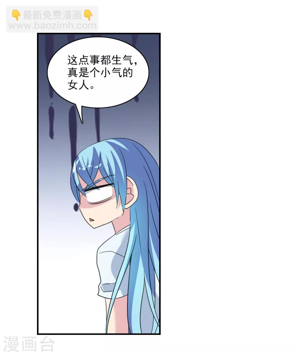 第42话2 不会生气了吧？-第99话