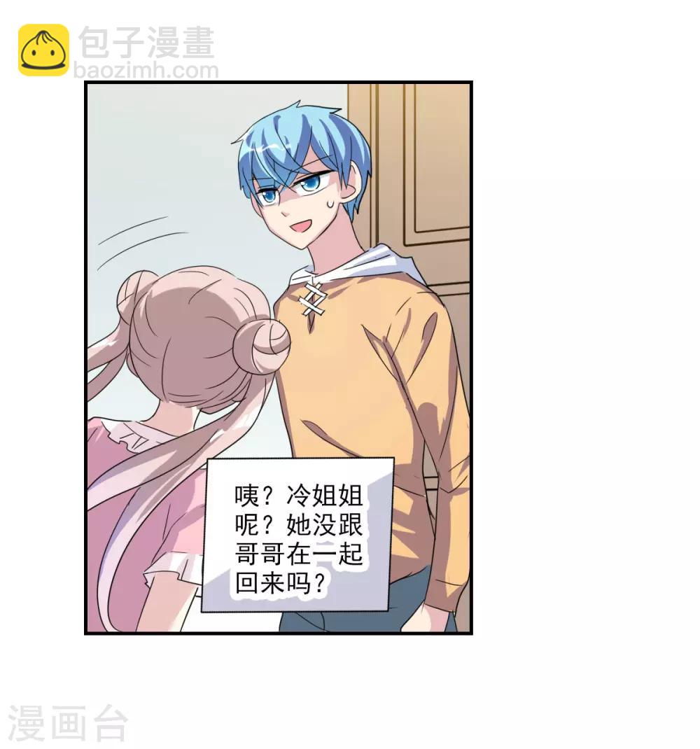 第42话2 不会生气了吧？-第99话