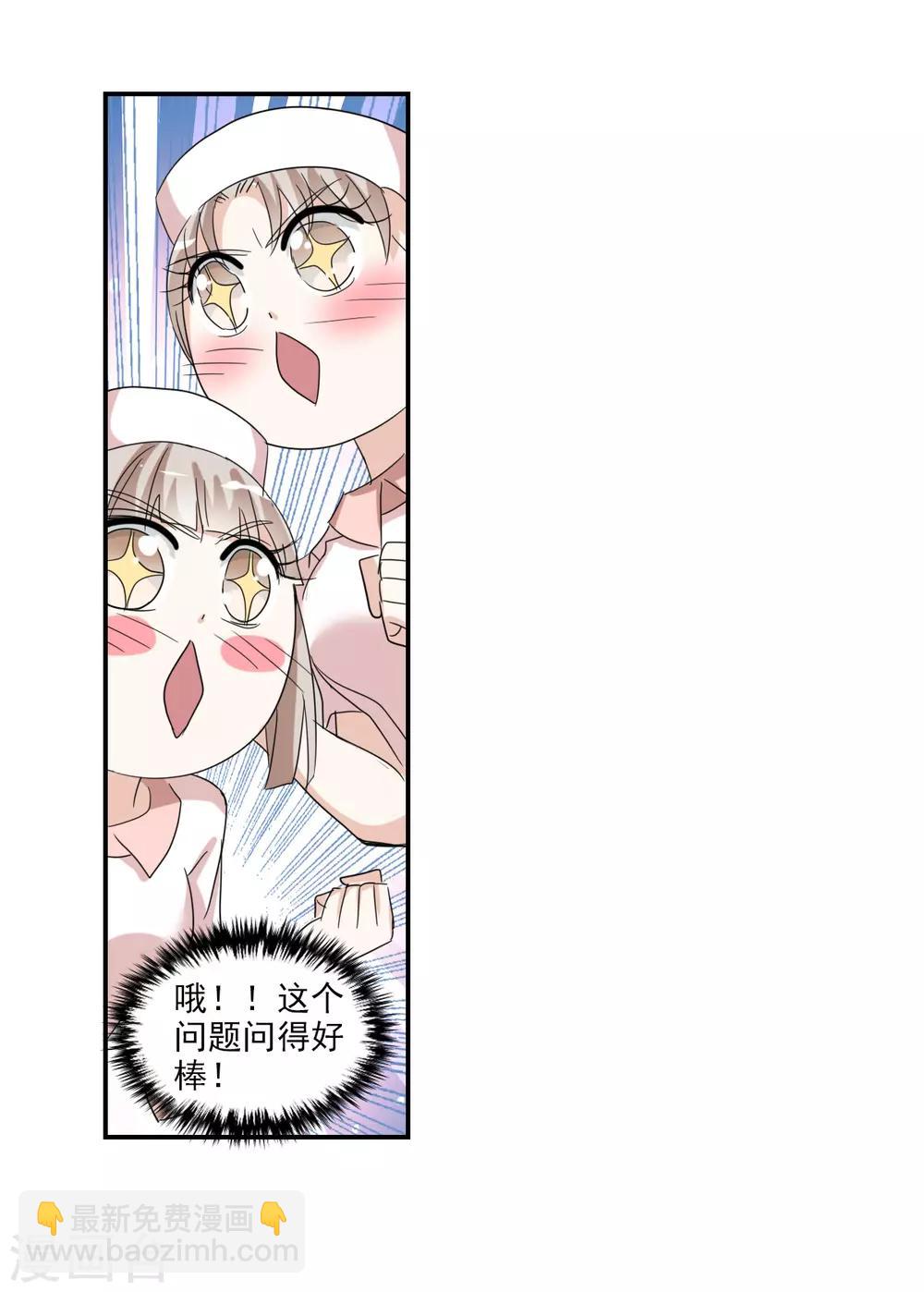 第42话2 不会生气了吧？-第99话