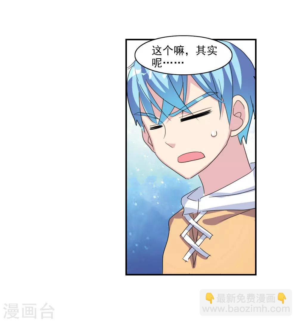 第42话2 不会生气了吧？-第99话