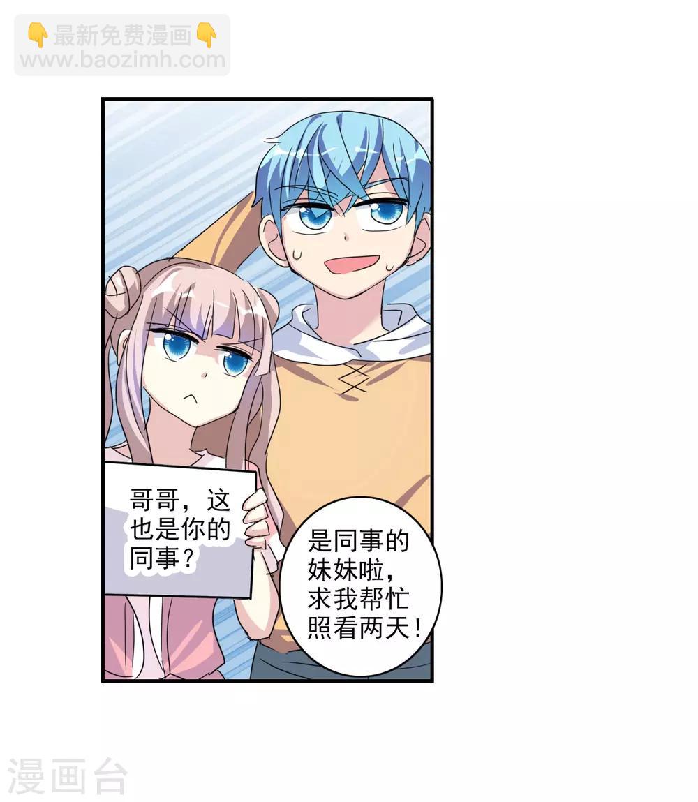 第42话2 不会生气了吧？-第99话