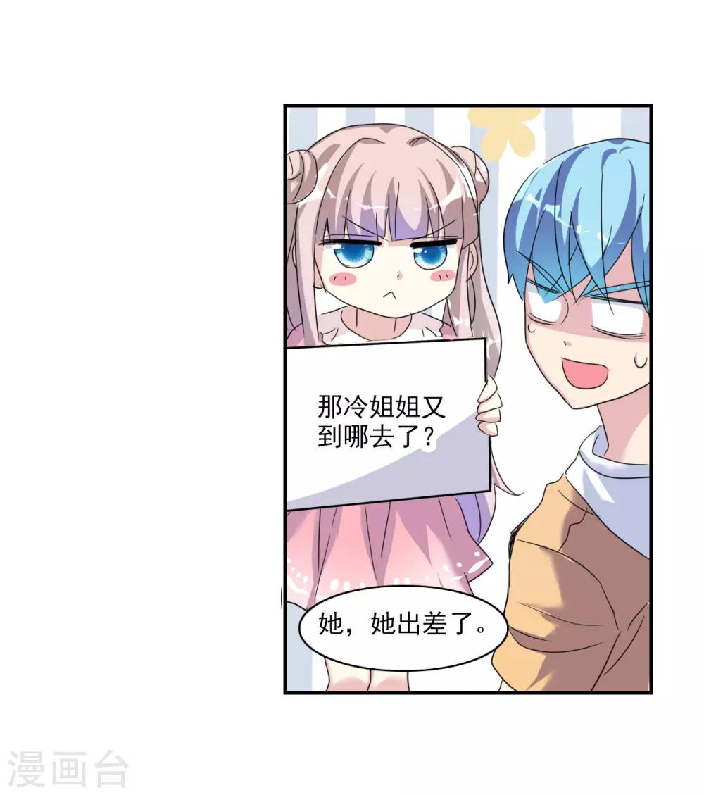 第42话2 不会生气了吧？-第99话