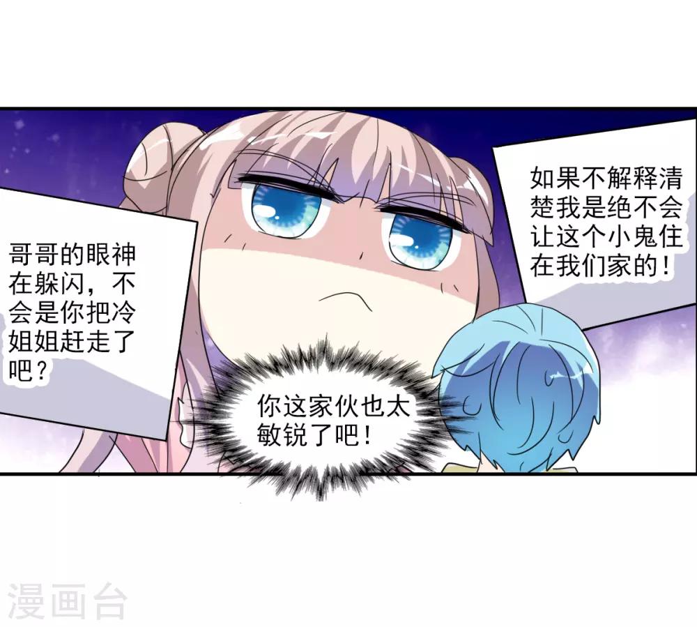 第42话2 不会生气了吧？-第99话