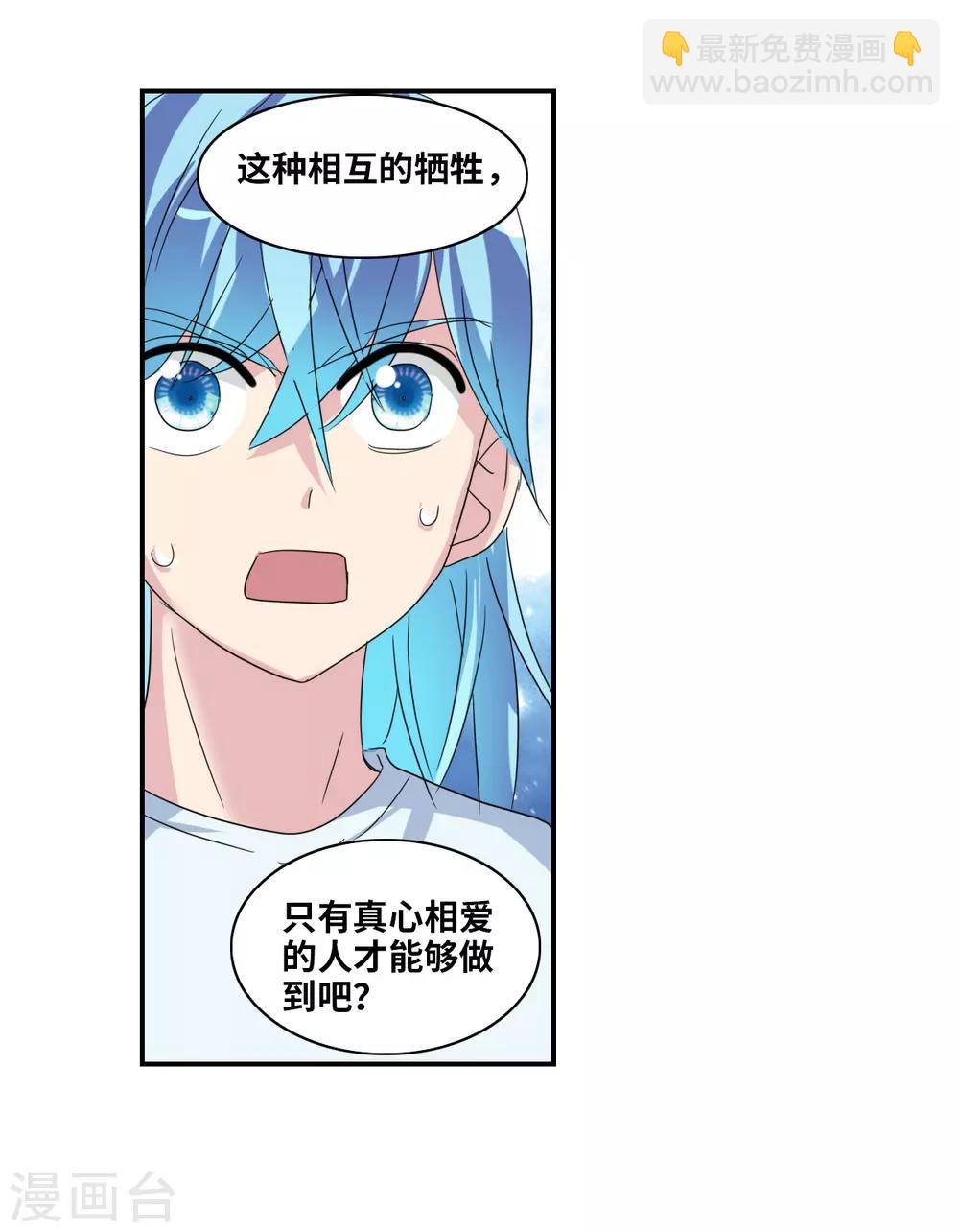 第42话2 不会生气了吧？-第99话