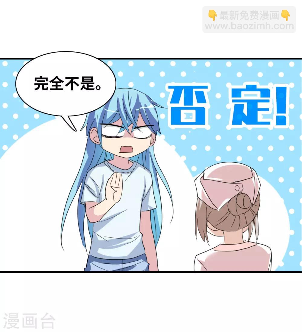 第42话2 不会生气了吧？-第99话