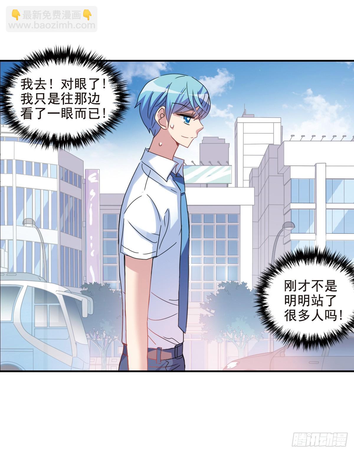 給我閉嘴！·颯漫畫 - 第1話 - 5