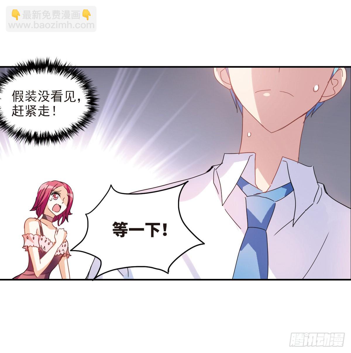 給我閉嘴！·颯漫畫 - 第1話 - 1