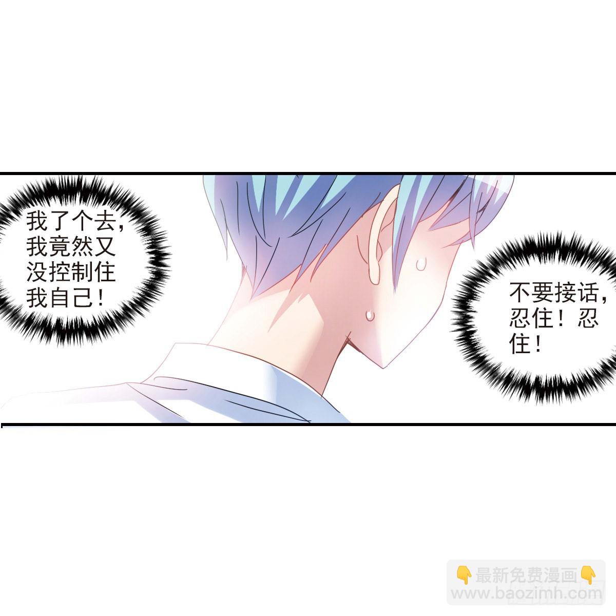 給我閉嘴！·颯漫畫 - 第1話 - 2