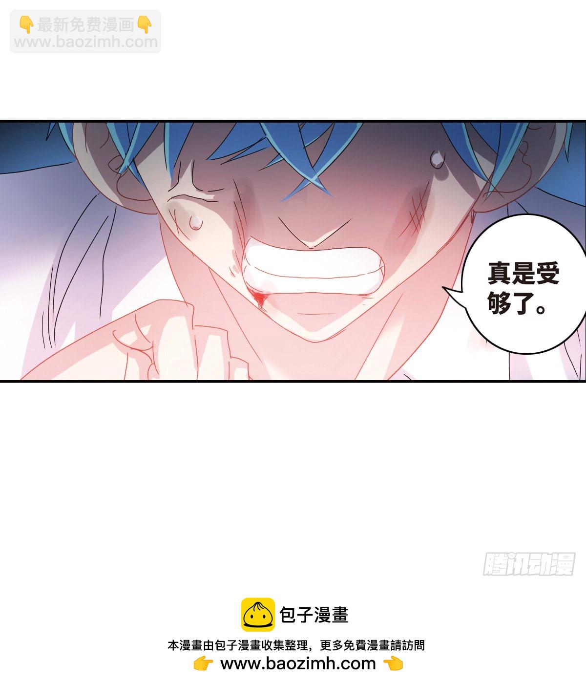 給我閉嘴！·颯漫畫 - 第1話 - 4